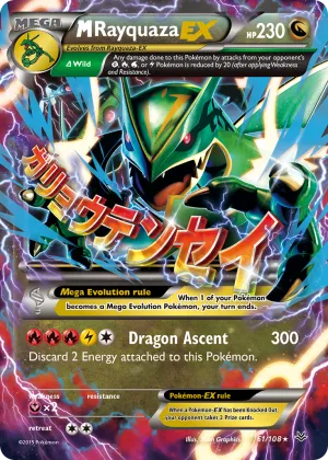 M Rayquaza-EX Pokémon Roaring Skies #61 Holo