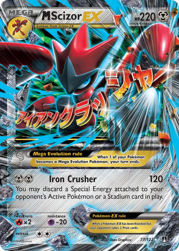 M Scizor-EX Pokémon BREAKpoint #77 Holo