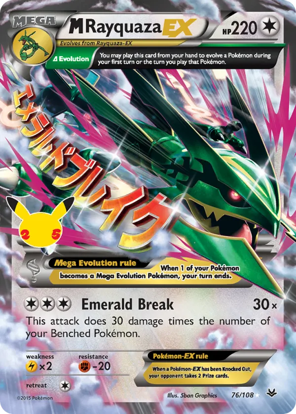 M Rayquaza-EX Pokémon Celebrations: Classic Collection #76 Holo