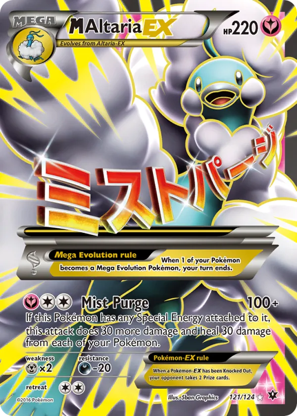 M Altaria-EX Pokémon Fates Collide #121 Holo