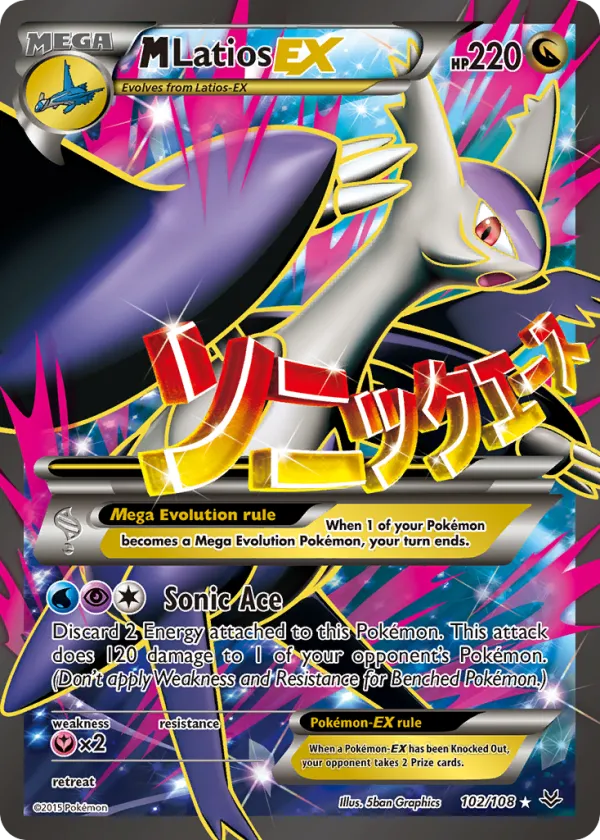 M Latios-EX Pokémon Roaring Skies #102 Holo